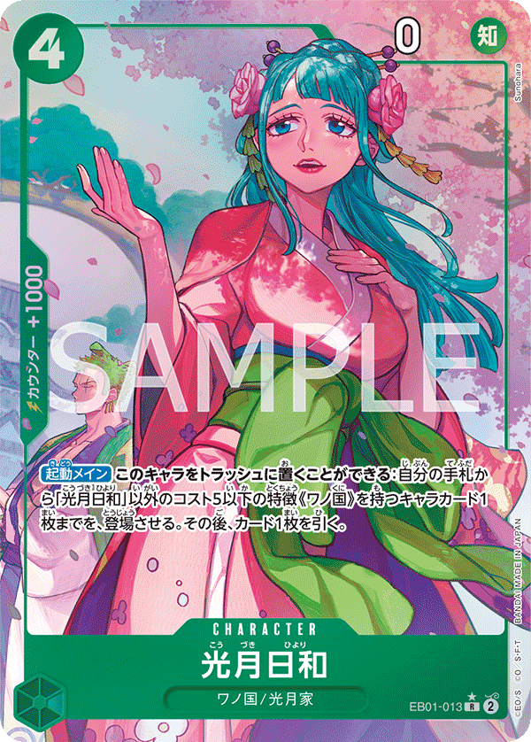 光月日和