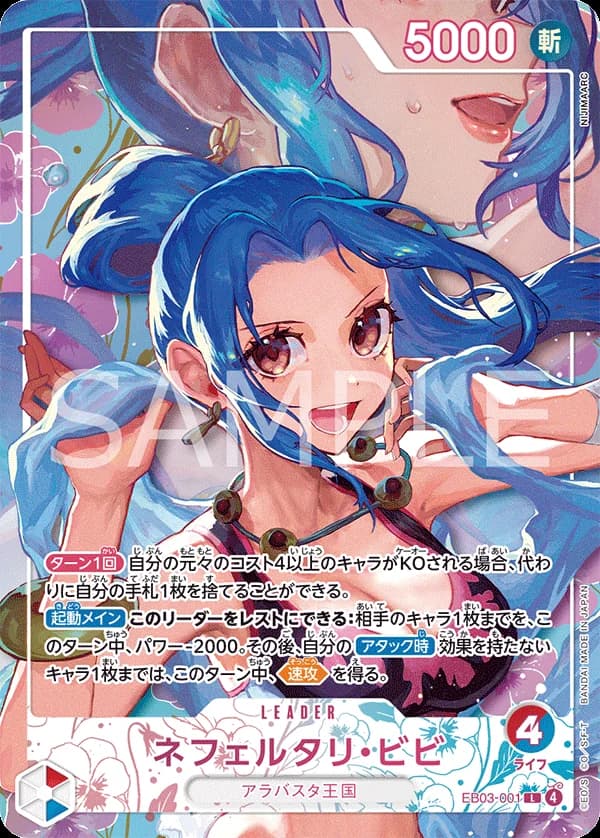 ネフェルタリ・ビビ