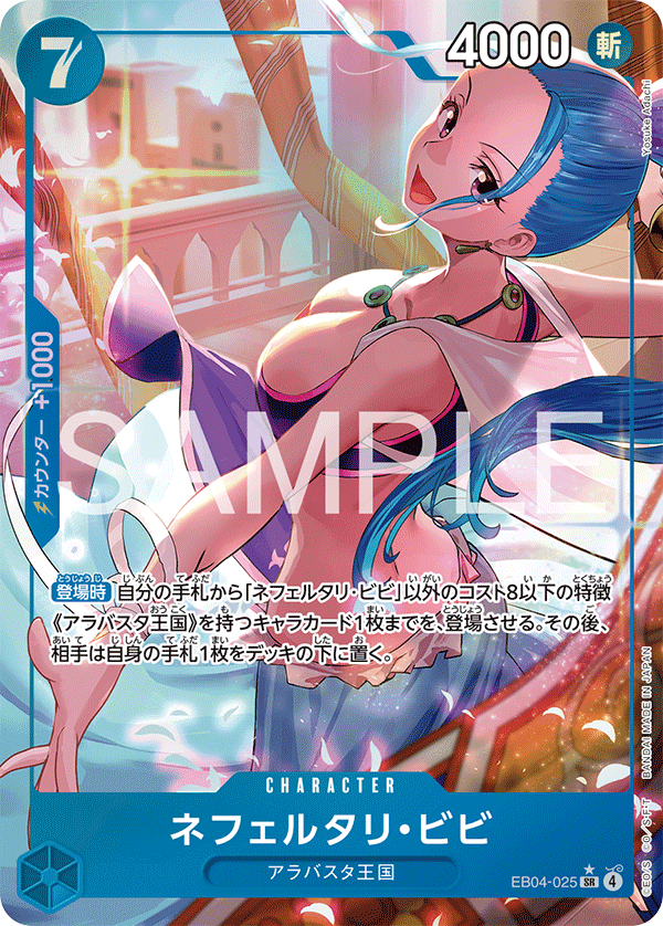 ネフェルタリ・ビビ