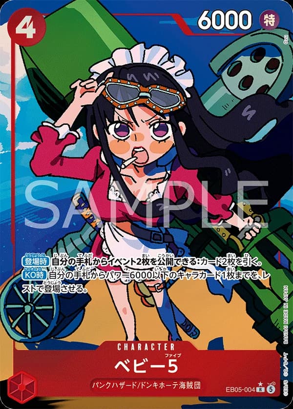 ベビー５