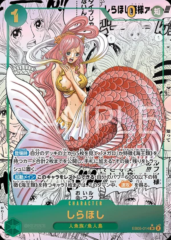 しらほし