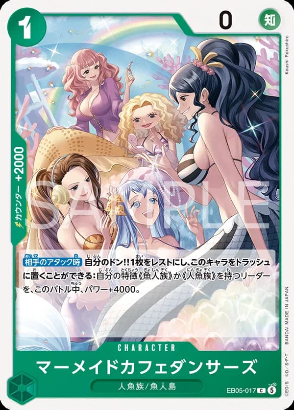 マーメイドカフェダンサーズ