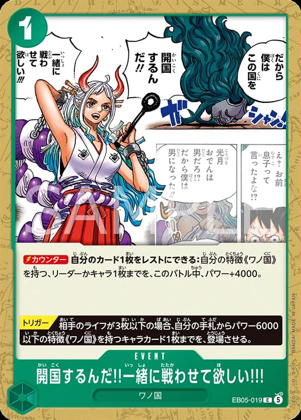 開国するんだ!!一緒に戦わせて欲しい!!!