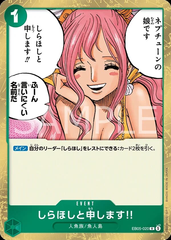 しらほしと申します!!