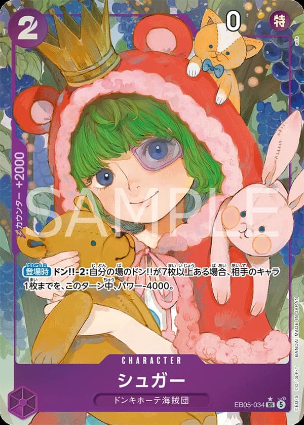 シュガー
