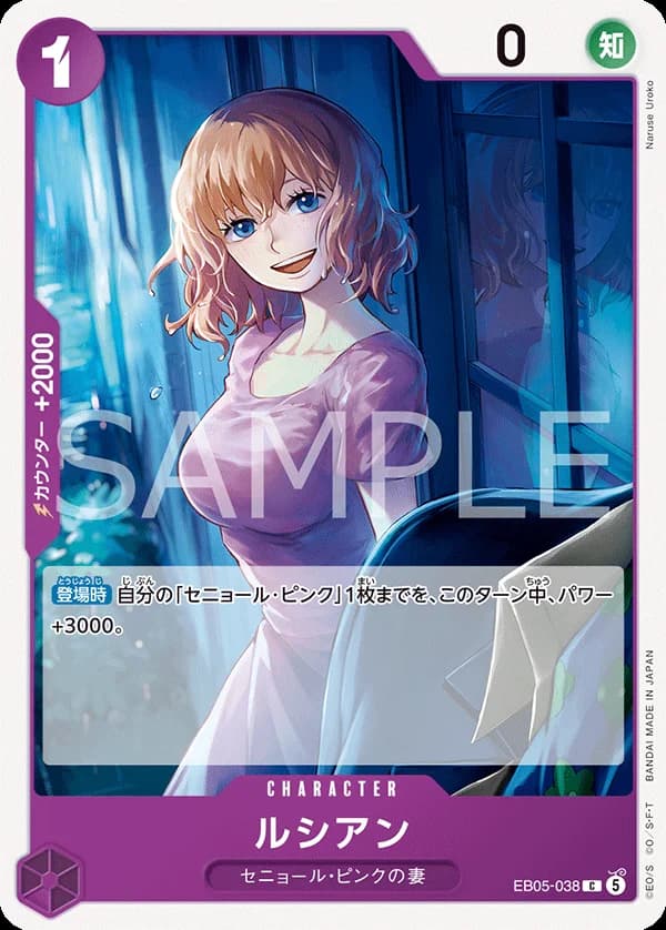 ルシアン