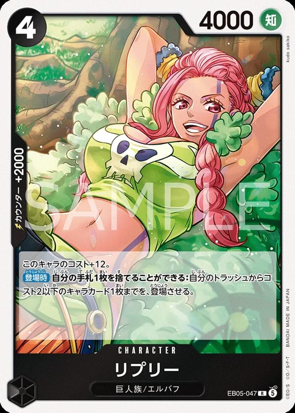 リプリー