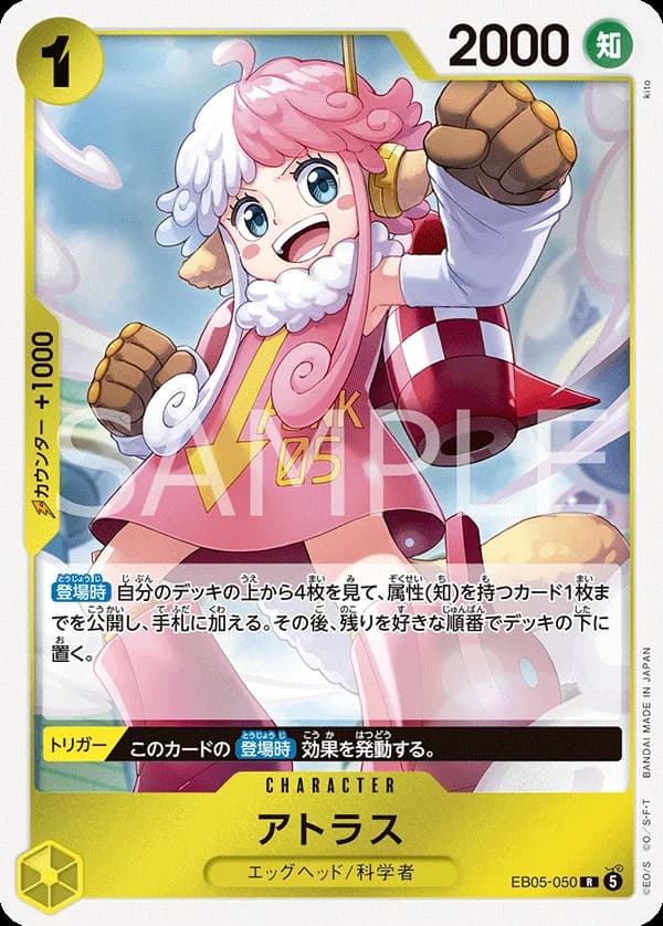 アトラス