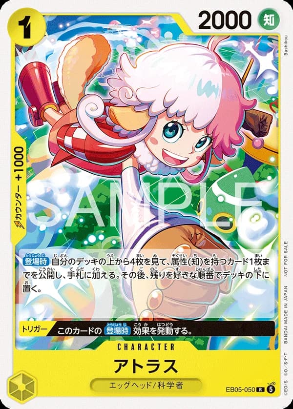 アトラス