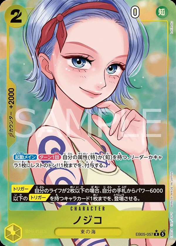 ノジコ