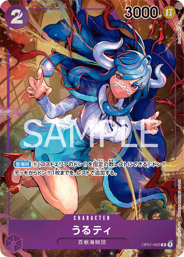 うるティ