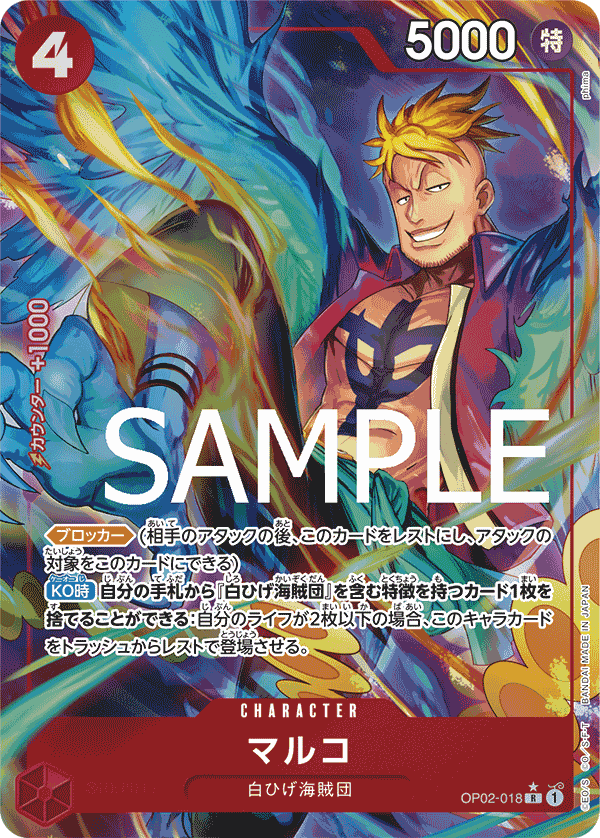マルコ