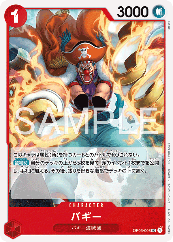 バギー