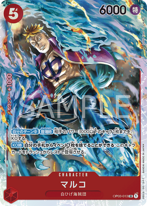 マルコ