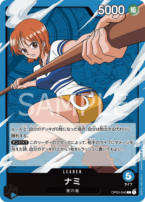 ナミ