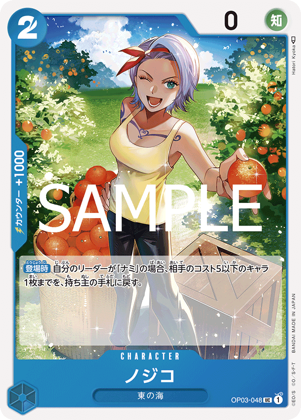 ノジコ
