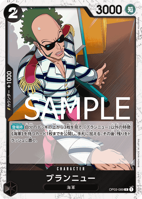 ブランニュー