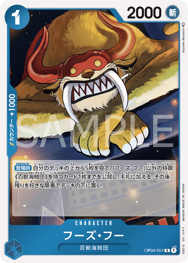 フーズ・フー