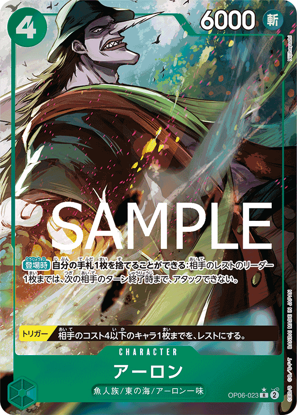 アーロン