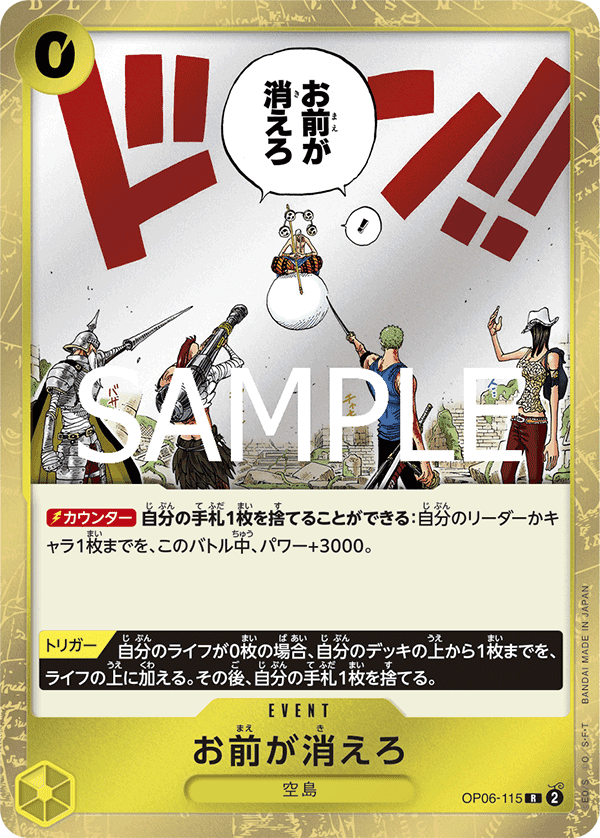 お前が消えろ