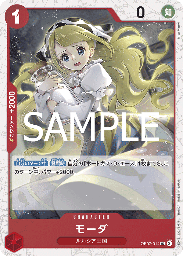 モーダ