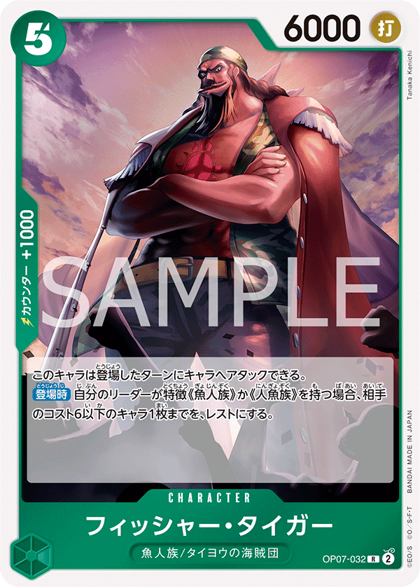 フィッシャー・タイガー