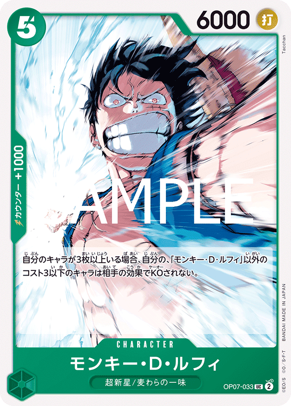 モンキー・Ｄ・ルフィ