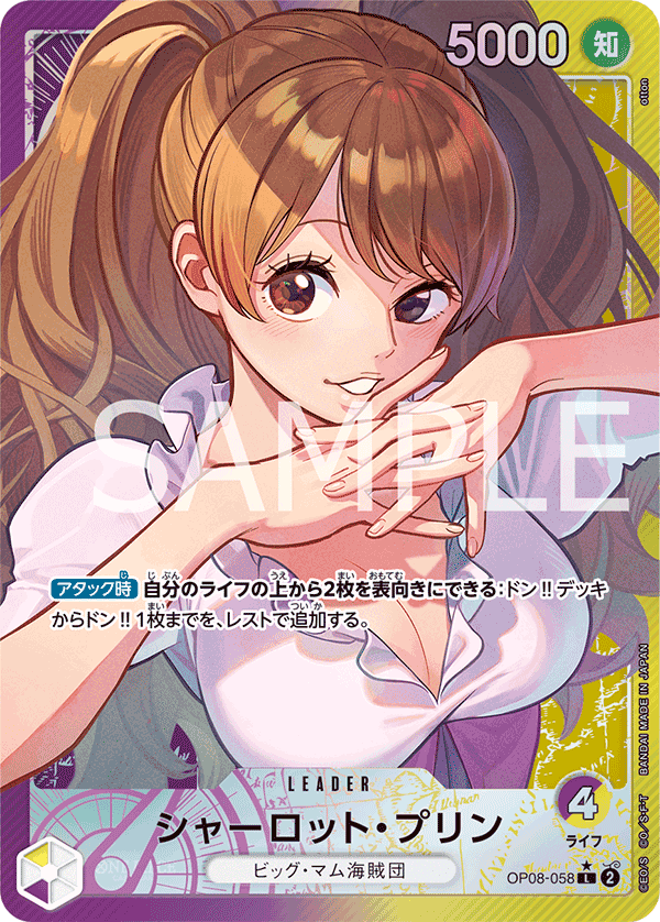 シャーロット・プリン