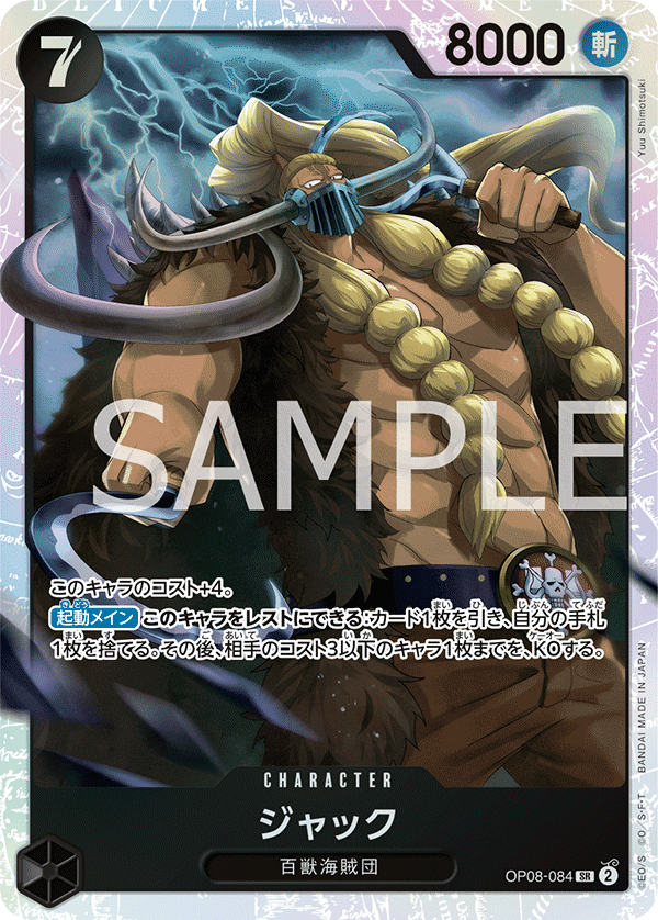 ジャック