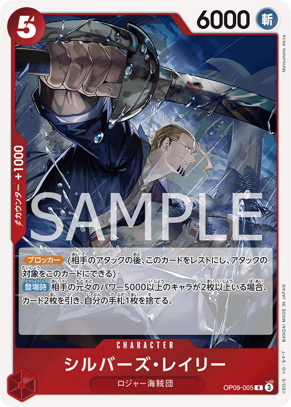 シルバーズ・レイリー