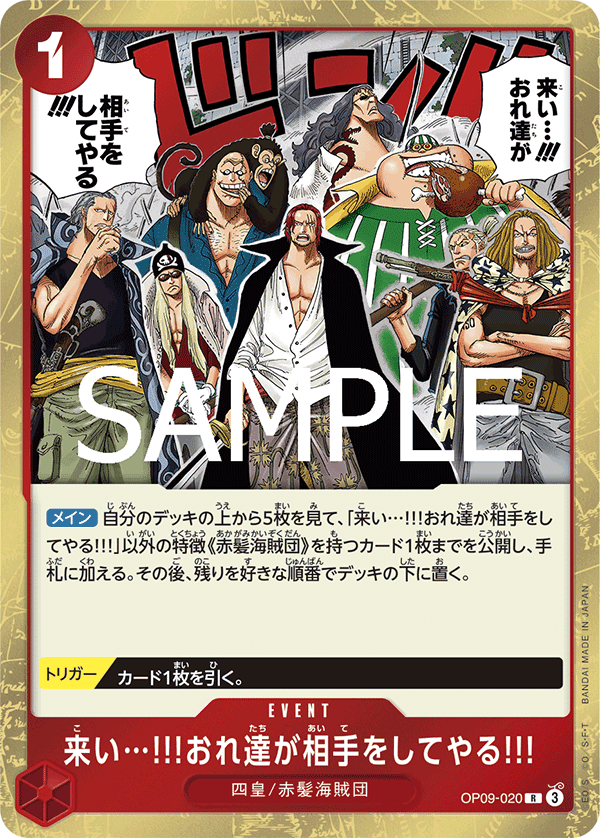来い…!!!おれ達が相手をしてやる!!!