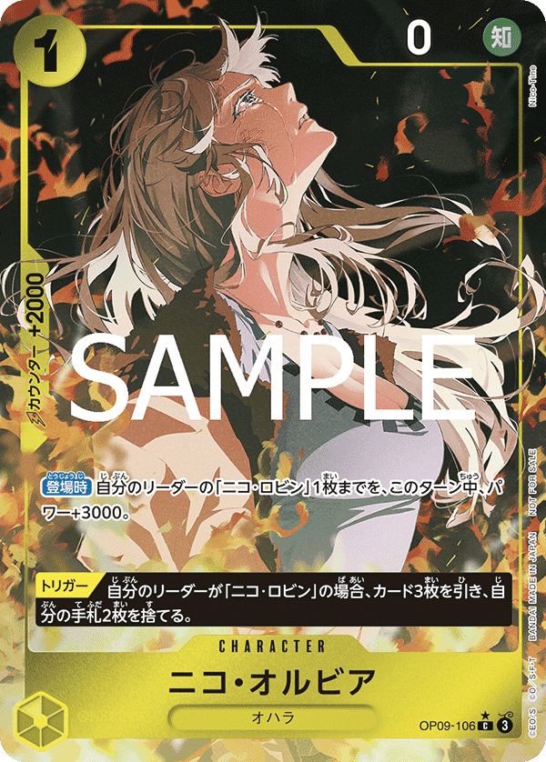 ニコ・オルビア