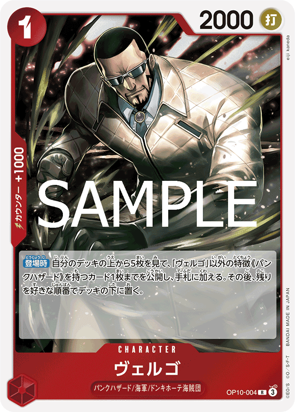 ヴェルゴ