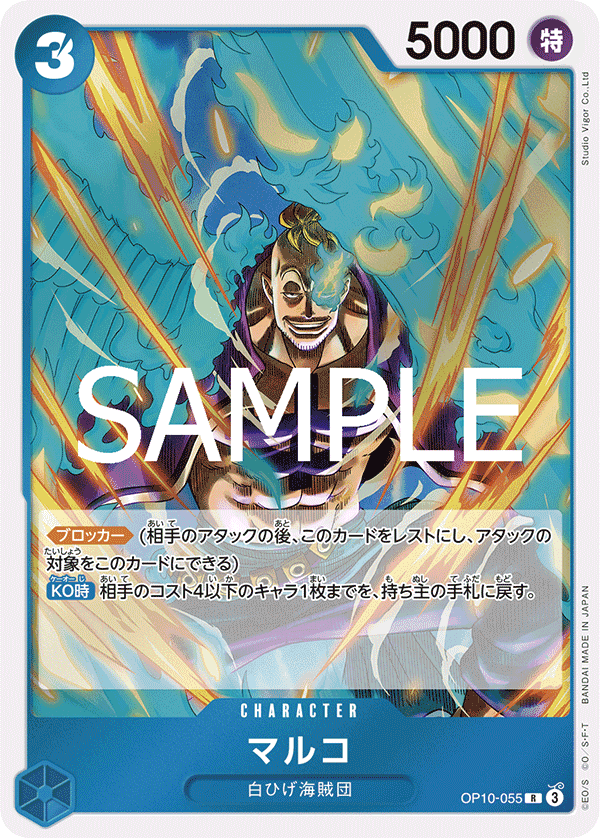 マルコ