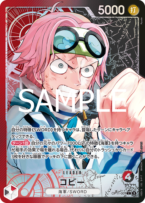 コビー