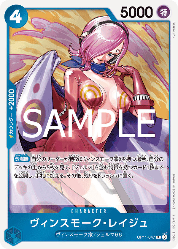 ヴィンスモーク・レイジュ