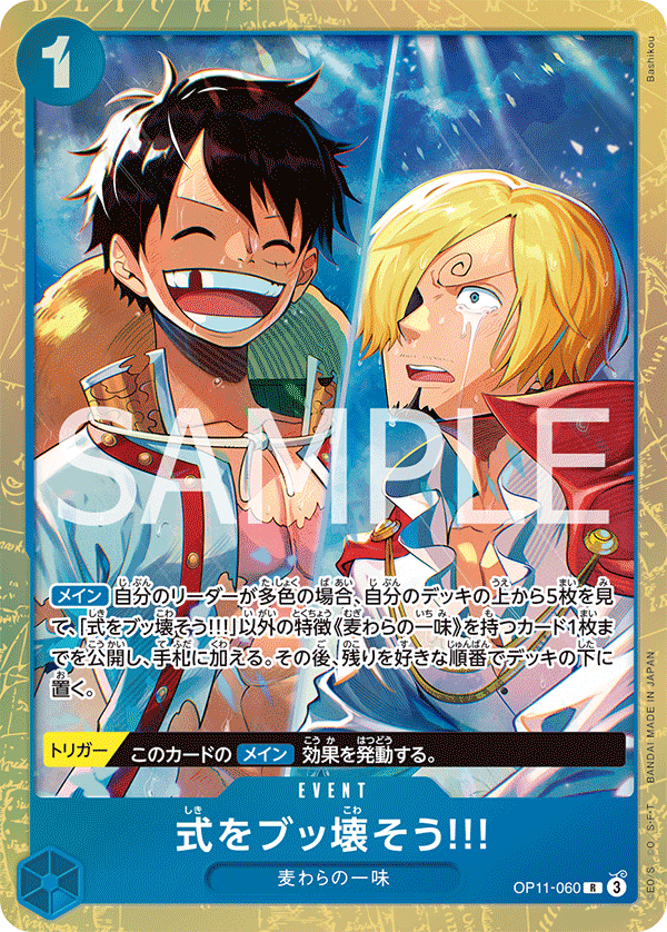 式をブッ壊そう!!!