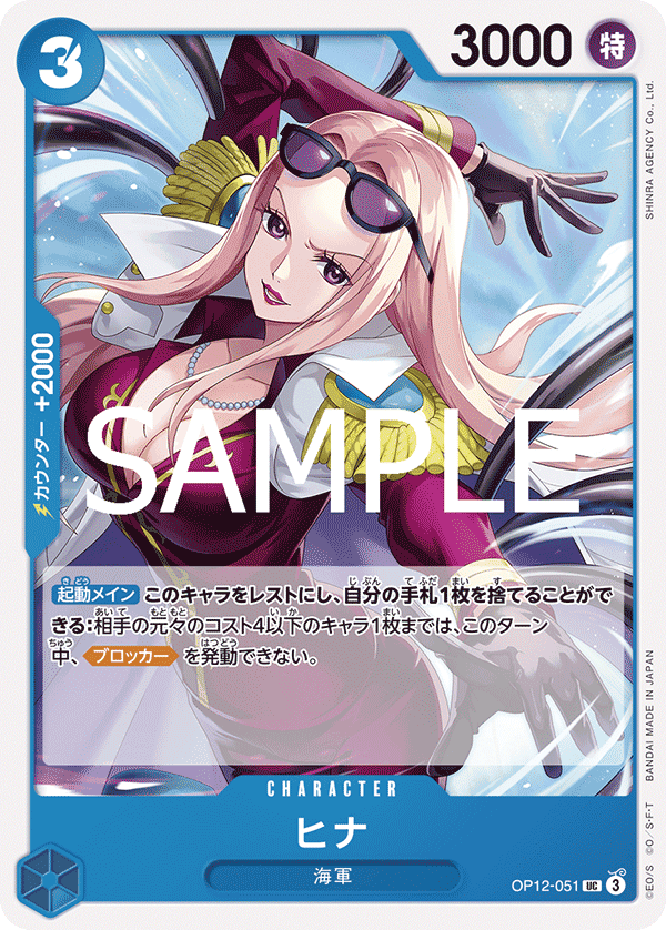 ヒナ