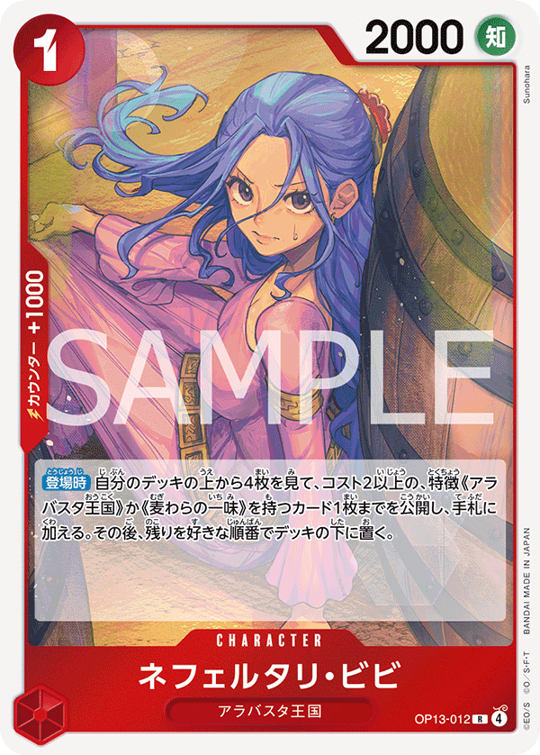 ネフェルタリ・ビビ