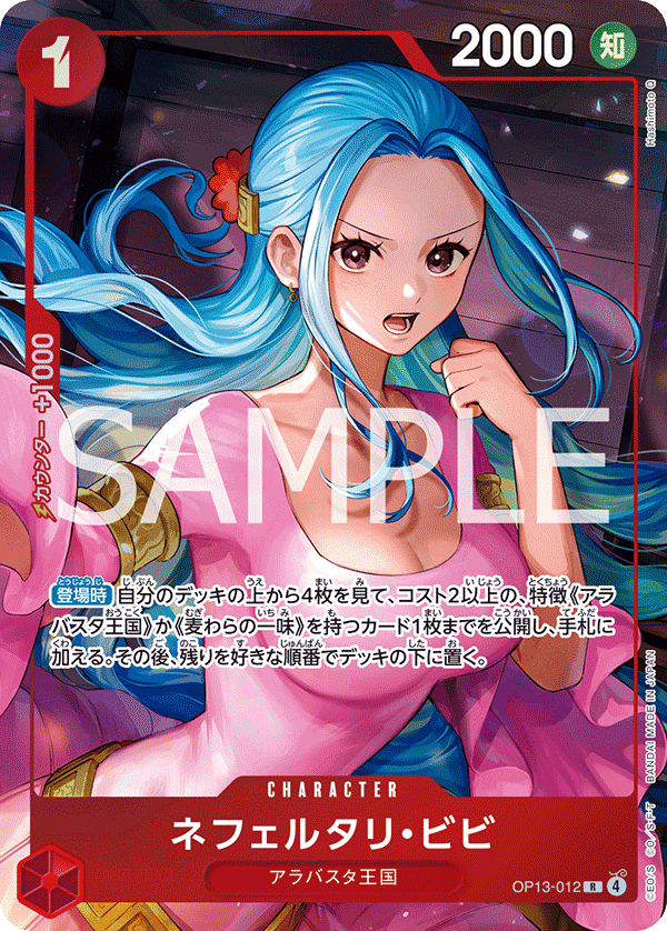 ネフェルタリ・ビビ
