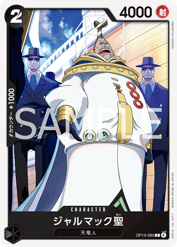 ジャルマック聖