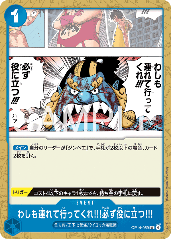 わしも連れて行ってくれ!!!必ず役に立つ!!!