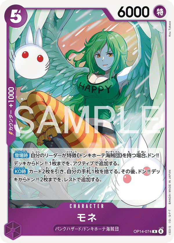 モネ