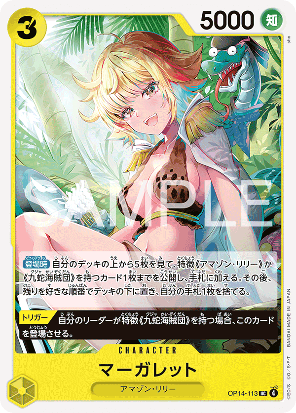 マーガレット