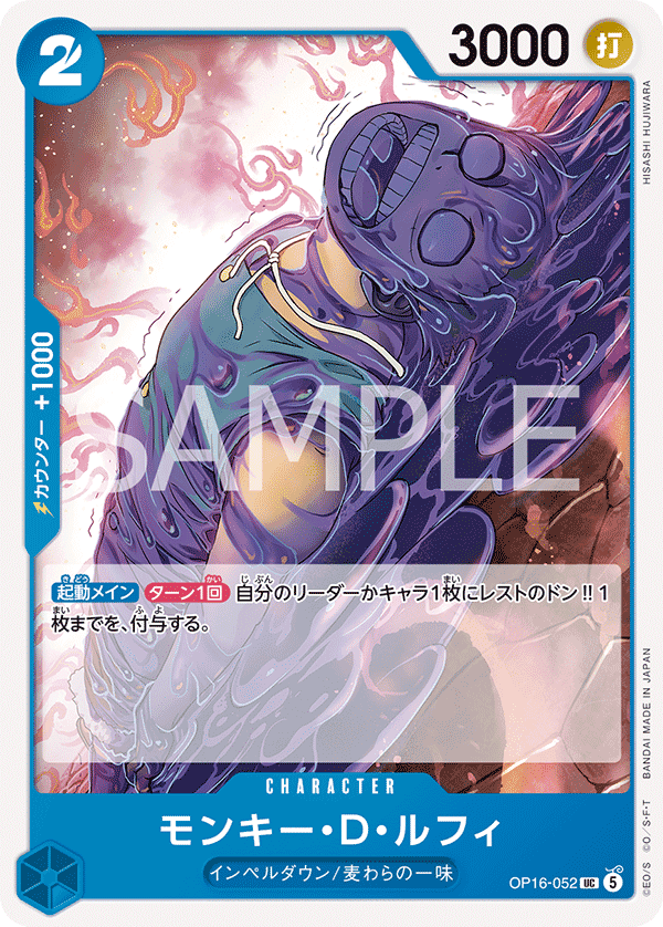 モンキー・Ｄ・ルフィ
