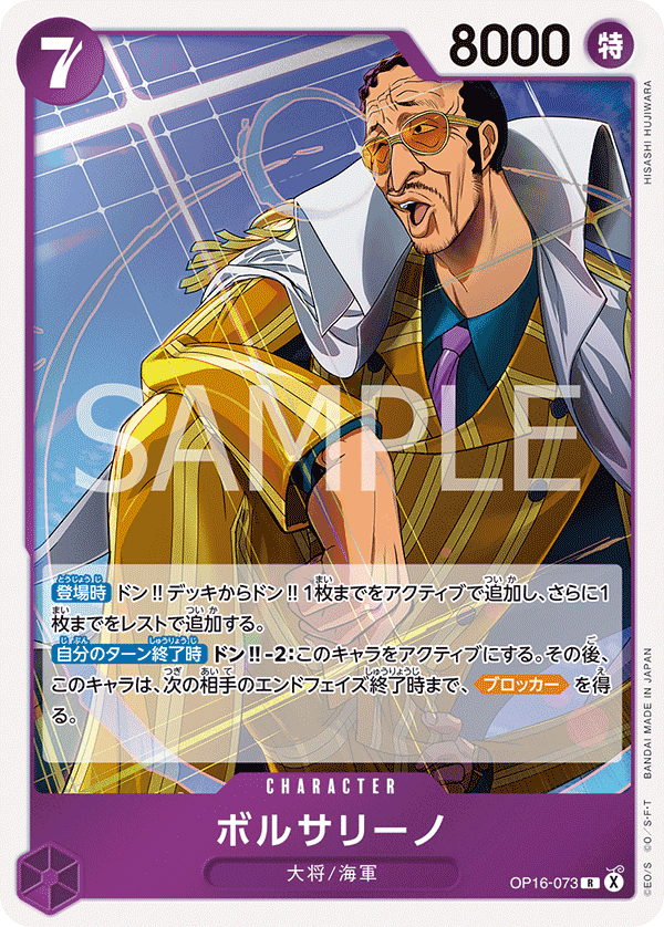 ボルサリーノ