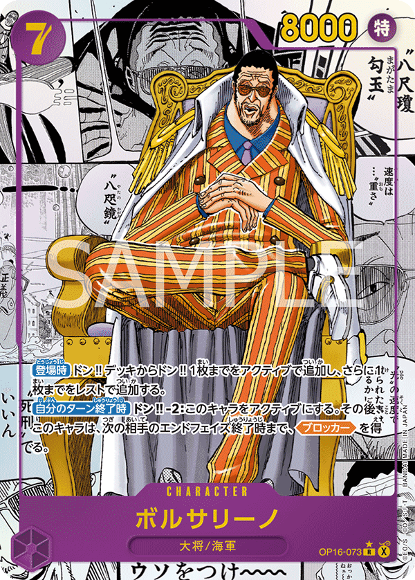 ボルサリーノ