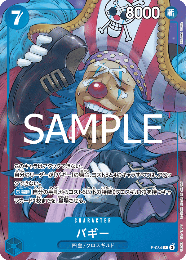 バギー