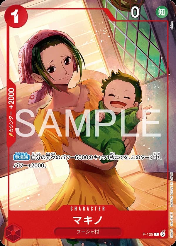 マキノ