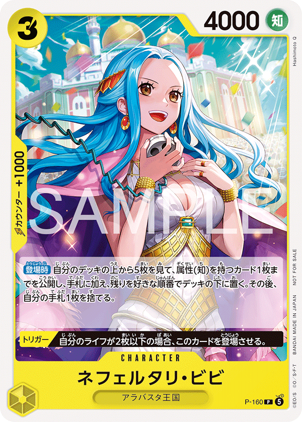 ネフェルタリ・ビビ